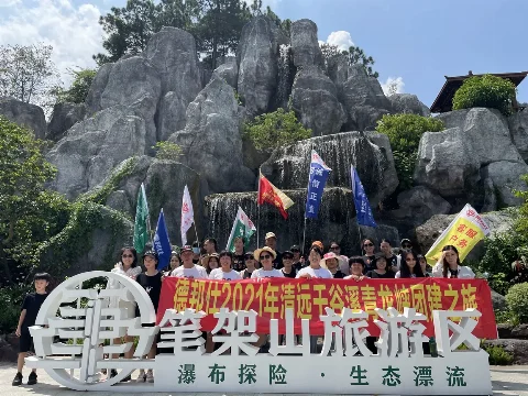One Team, One Heart: Dobest Team-Building Trip to Qiangu Stream and Qinglong Gorge, Qingyuan