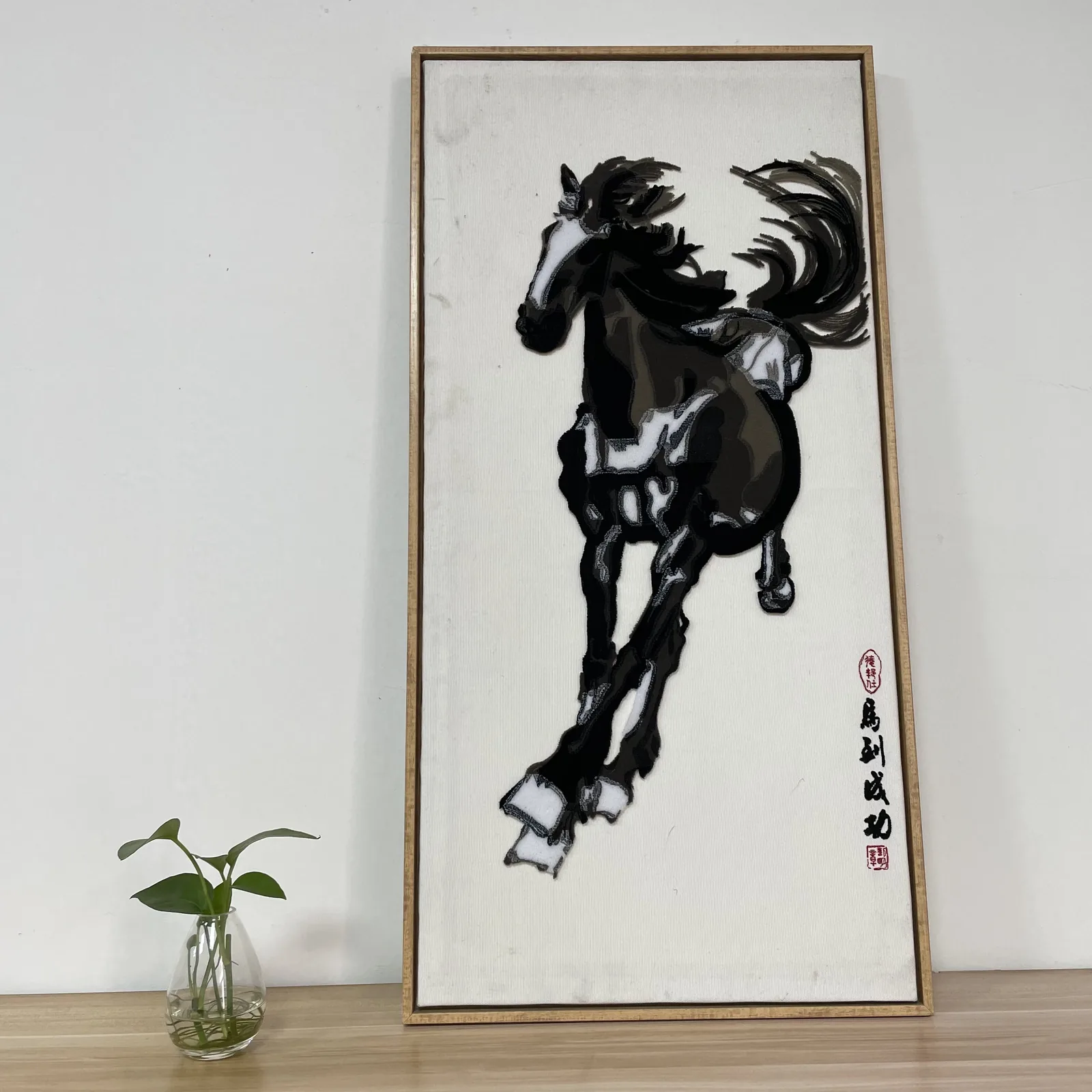 新中式马到成功徐悲鸿奔马牙刷绣玄关壁画