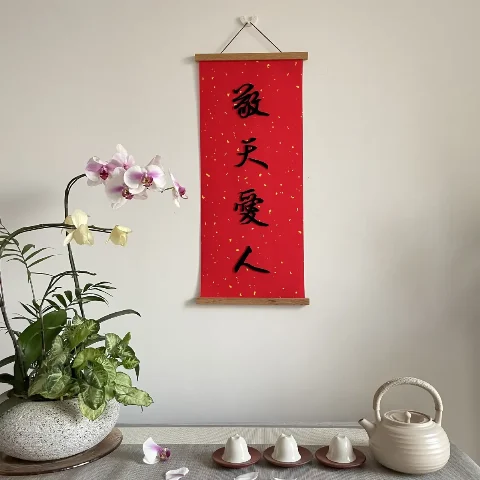 Clubhouse Soft Furnishings Toothbrush Embroidery “Revere Heaven and Love People” Calligraphy 3D Embroidery Tea Room Hanging Scroll