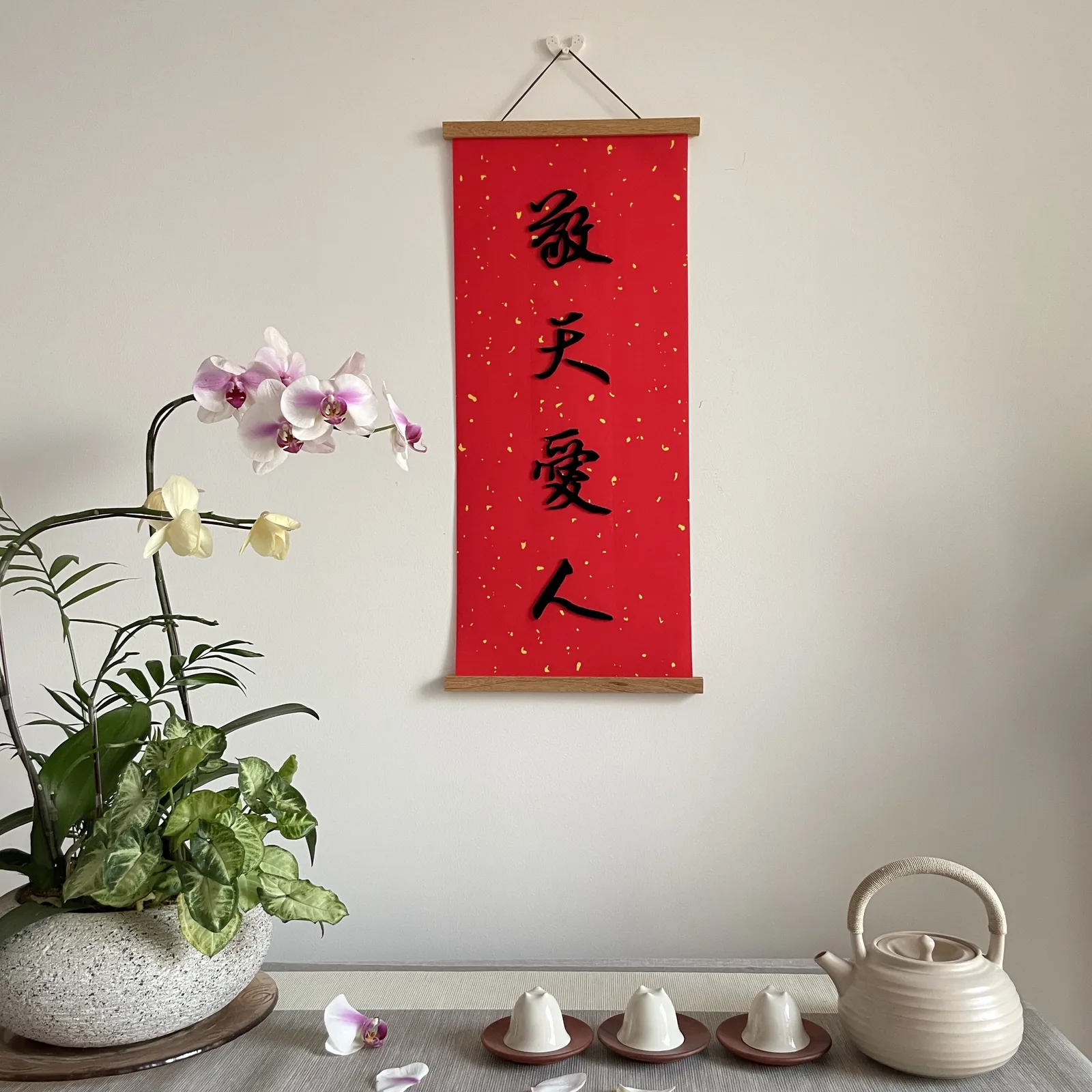 会所软装牙刷绣敬天爱人书法立体绣茶室挂轴