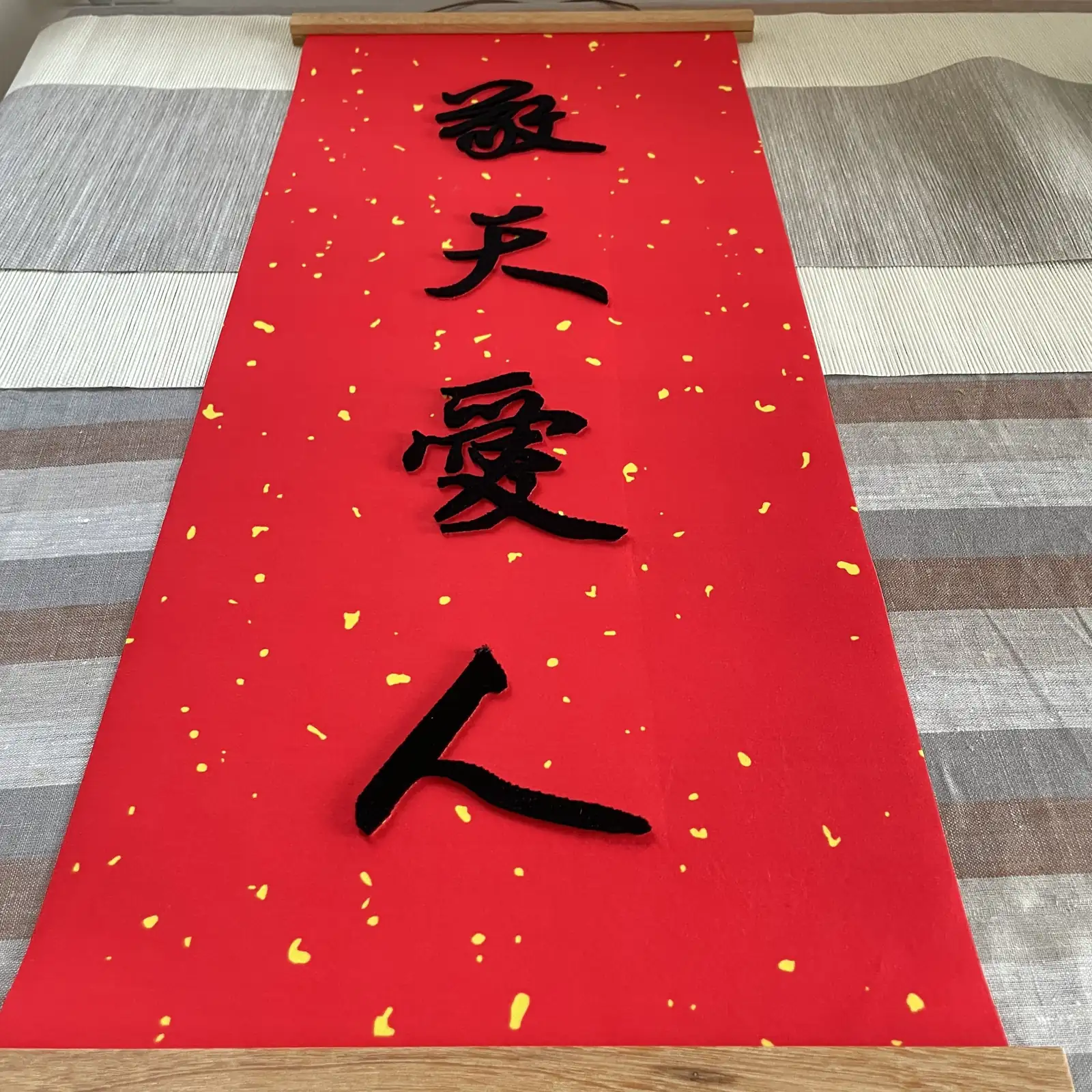 会所软装牙刷绣敬天爱人书法立体绣茶室挂轴 图4