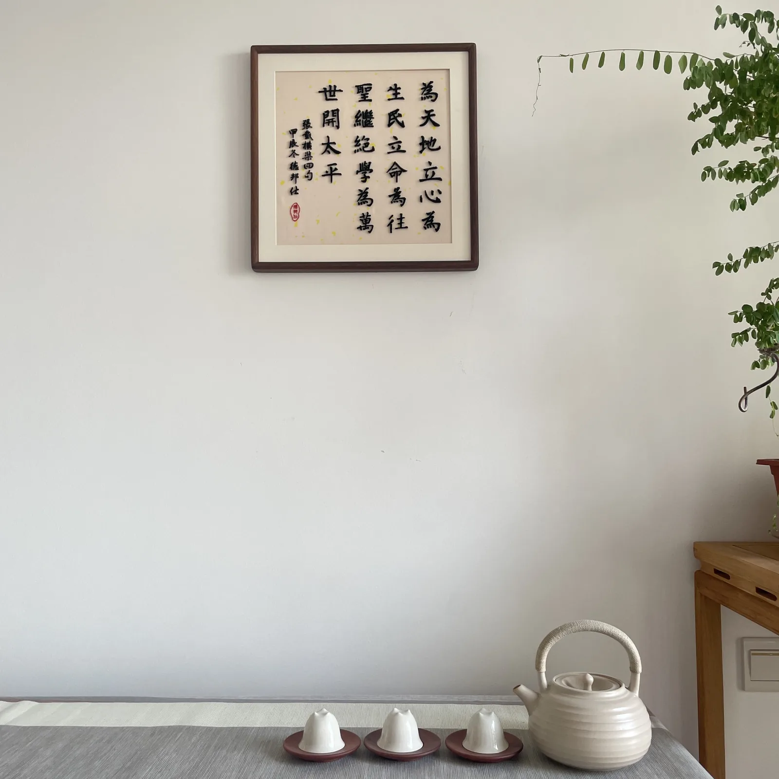 横渠四句书法刺绣高定艺术品书房办公室装饰画 图2