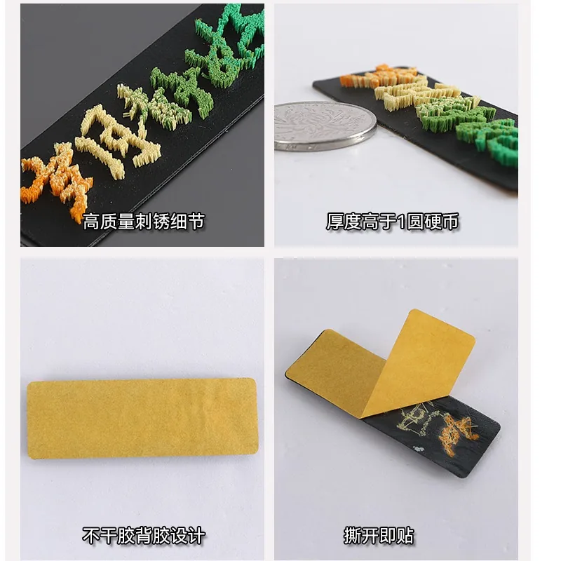 渐变牙刷绣岁月静好专利立体字画文创皮贴标 图4