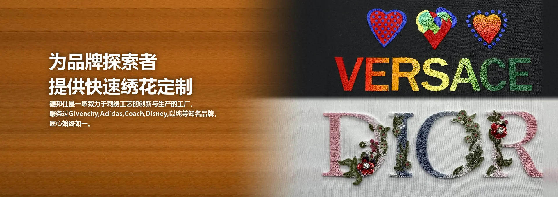 小批量快反 快速打样 牙刷绣毛巾绣定制｜德邦仕